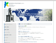 Tablet Screenshot of kobe-center.jp